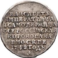 Жетон 1742 года