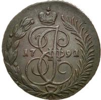 2 копейки 1791 года