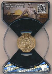 Один червонец 1979 года ММД Сеятель