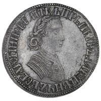 Полтина 1705 года