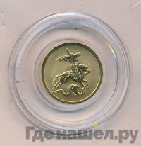 50 рублей 2008 года  Георгий Победоносец