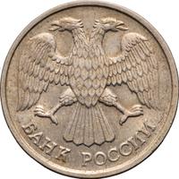 20 рублей 1992 года