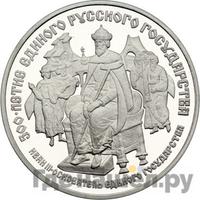 25 рублей 1989 года ЛМД