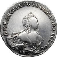 1 рубль 1755 года