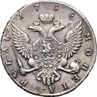 1 рубль 1755 года