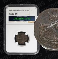 Полушка 1786 года