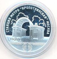 3 рубля 2005 года ММД