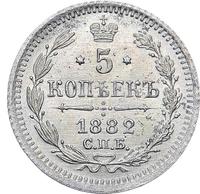 5 копеек 1882 года СПБ НФ