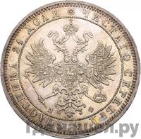 1 рубль 1864 года СПБ НФ