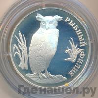 1 рубль 1993 года ЛМД