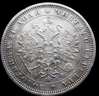 1 рубль 1880 года СПБ НФ