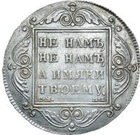 1 рубль 1799 года