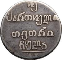 Двойной абаз 1831 года