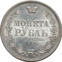 1 рубль 1856 года СПБ ФБ
