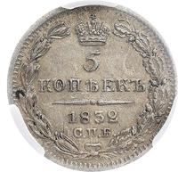 5 копеек 1832 года
