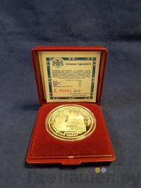 3 рубля 1992 года ЛМД