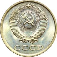 20 копеек 1983 года