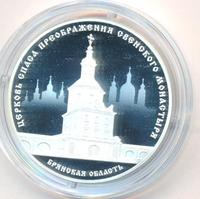 3 рубля 2017 года СПМД