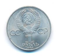 1 рубль 1983 года  Иван Федоров