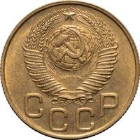 3 копейки 1948 года