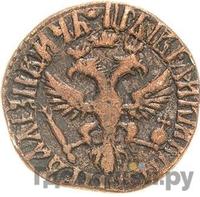 Денга 1709 года