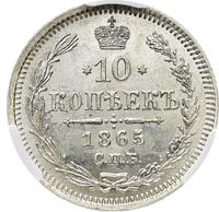 10 копеек 1865 года СПБ НФ