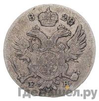 5 грошей 1828 года FH Для Польши