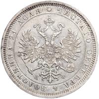 1 рубль 1879 года СПБ НФ