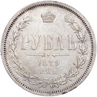 1 рубль 1879 года СПБ НФ