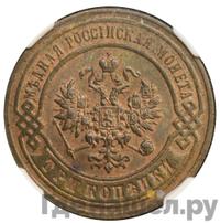 3 копейки 1897 года СПБ