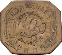 3 рубля 1922 года