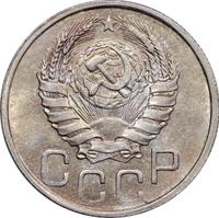 20 копеек 1942 года