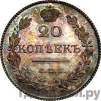 20 копеек 1827 года СПБ НГ