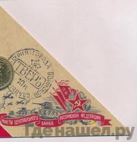 10 рублей 2014 года СПМД Города воинской славы