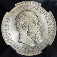 25 копеек 1886 года АГ