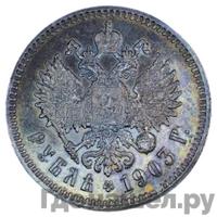 1 рубль 1903 года АР