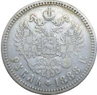 1 рубль 1888 года