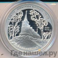 3 рубля 2005 года ММД