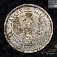 25 копеек 1858 года