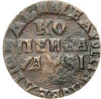 1 копейка 1716 года