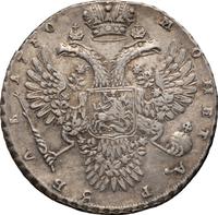 1 рубль 1730 года