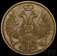 3 копейки 1854 года