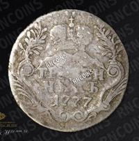 Гривенник 1777 года