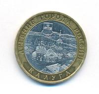 10 рублей 2009 года  Калуга