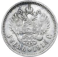 1 рубль 1915 года ВС