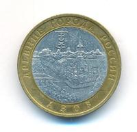 10 рублей 2008 года  Азов