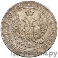 25 копеек - 50 грошей 1845 года МW Русско-Польские