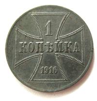 1 копейка 1916 года