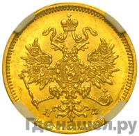 3 рубля 1880 года СПБ НФ