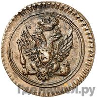 Полушка 1803 года